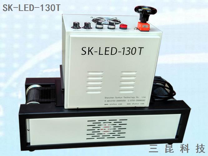 桌面台式小型LEDUV光固机SK-LED-130T
